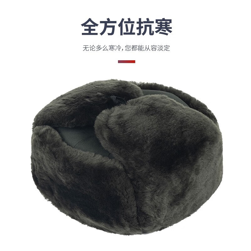 制式棉帽雷锋帽栽绒帽加厚毡绒帽冬火车头帽防风挡雪护耳防寒皮帽 寒区-长毛-【空】皮帽 头围60号【偏大头围】