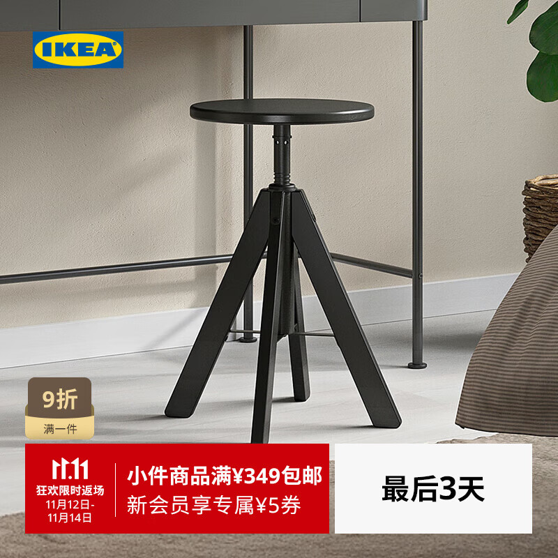 宜家（IKEA）【新品】RUDSTORP鲁德斯托凳吧台凳北欧现代餐厅酒吧 黑色凳44-55cm