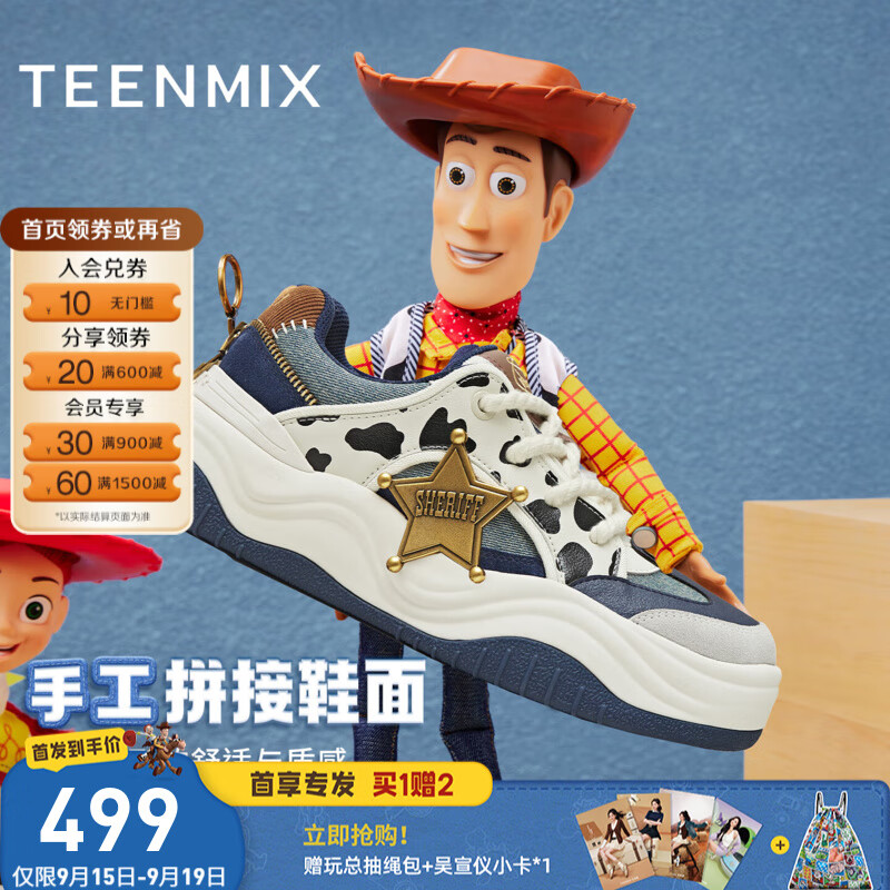 天美意吴宣仪/黄子弘凡玩具总动员联名手作德训鞋男女秋增高运动板鞋 胡迪蓝色【男款】 黄子弘凡同款 39