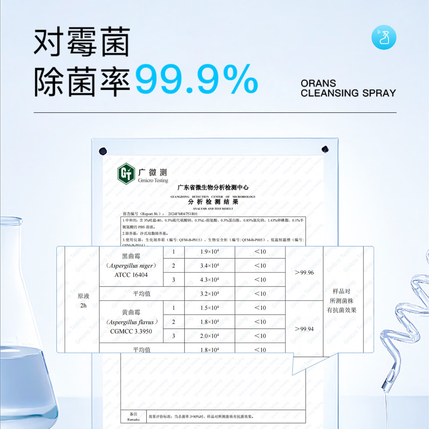 奥兰仕AOLX墙体除霉剂胶条胶圈防发霉去霉斑霉菌清洁剂喷雾防霉神器 超值款/两瓶装