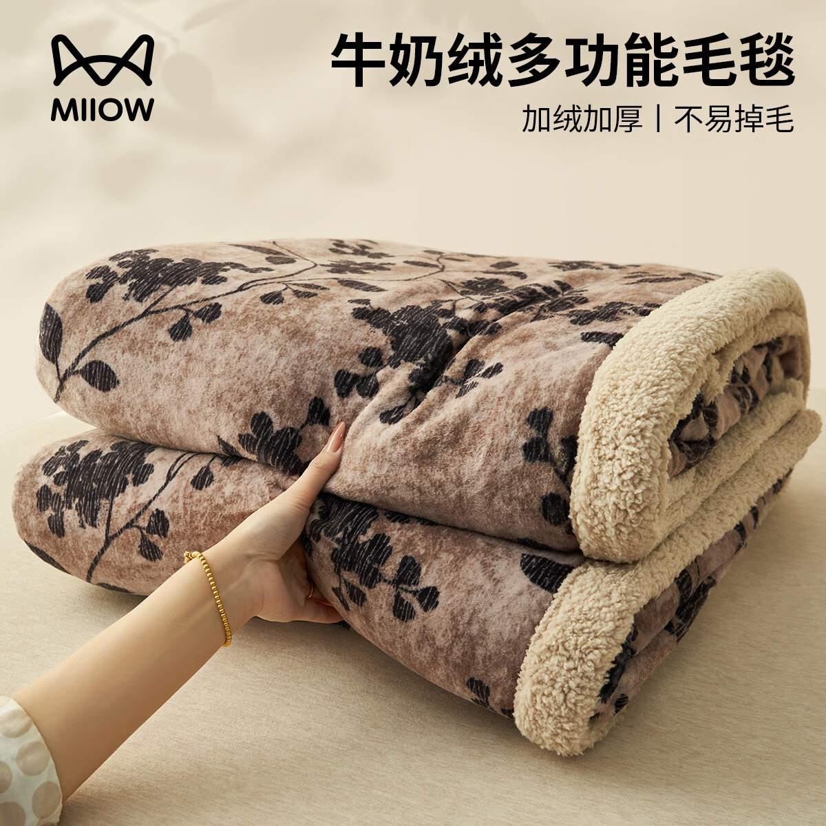 猫人（MiiOW）冬季加厚牛奶绒毛毯盖毯被子珊瑚绒家用沙发毯小毯子午睡办公室 闭月羞花【双层加厚】 150*200cm【亲肤柔软】