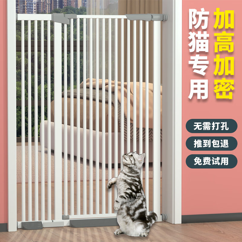 呵花樓梯防護(hù)欄免打孔加密門欄130cm高貓咪欄桿寵物圍欄3.5cm間隙 130高(試用寬度202-209cm)