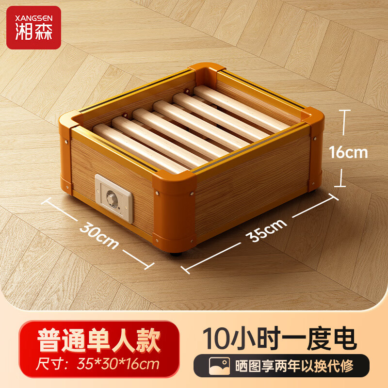 湘森實(shí)木取暖器家用烤火箱小型烘暖腳神器電火桶湖南烤火爐火箱BY 單人普通款35x30cm_（過(guò)熱保護(hù)_智能溫控）