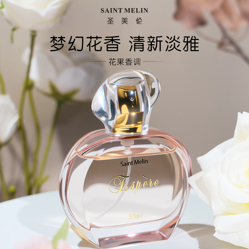 圣美伦梦境新款香水女清新淡雅女士香水持久留香花香调新款送女朋友礼物 梦境【50ml】