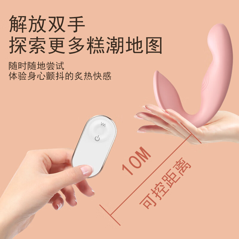 私密糖女性专用私密情趣大人玩具 遥控穿戴震动棒 穿戴自慰棒性用品跳蛋 唤醒