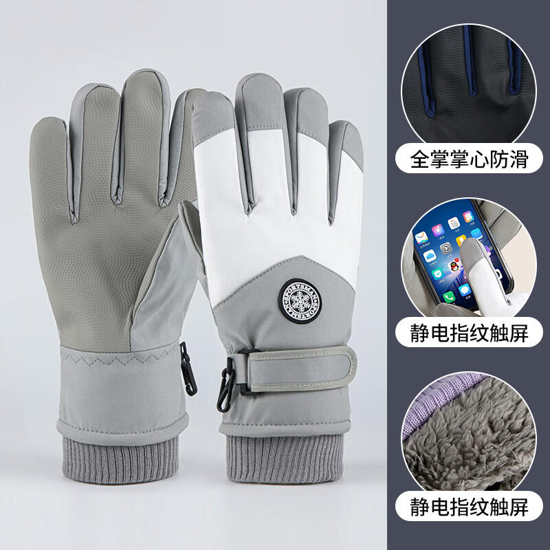 卫墨墨冬季保暖加厚骑行滑雪手套触屏摩托车加绒防水防风寒防滑户外防雨 灰白色【升级加厚加绒】三指触屏 无规格