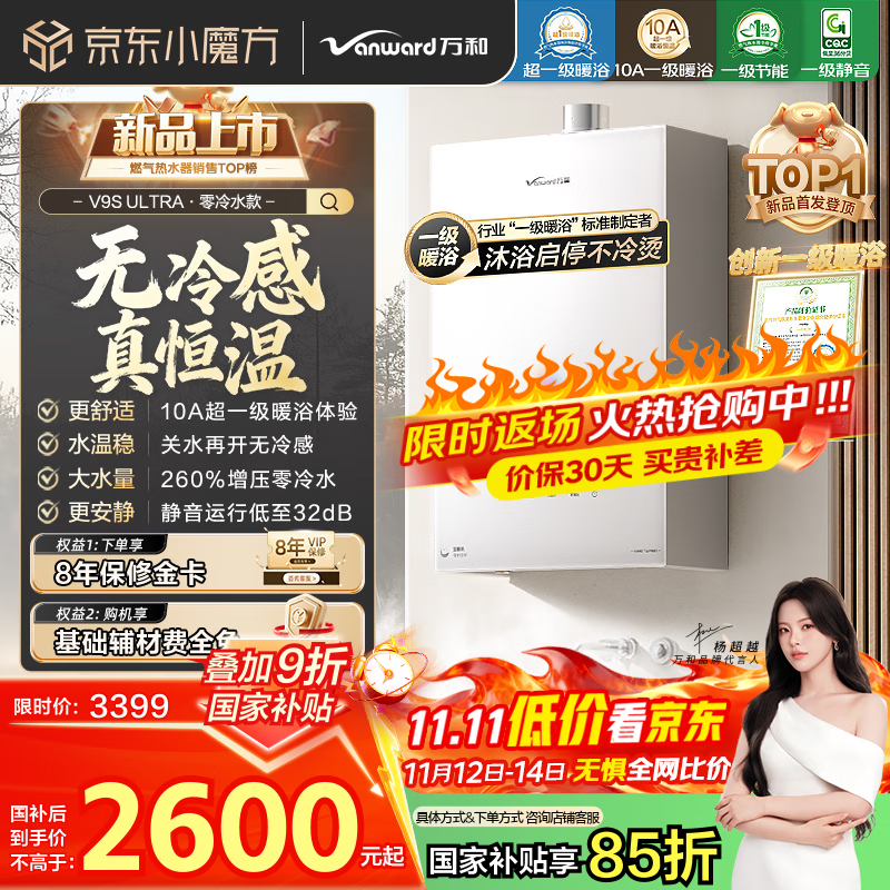 ��ͣ�Vanward������˯ϴV9S ULTRA��һ��ůԡ��ѹ����С�16��ȼ����ˮ����Ȼ��һ������������ѹ����ˮ����