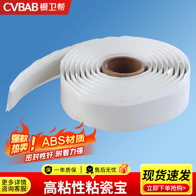 bab)马桶法兰密封圈 座便器底部密封圈 马桶密封胶 马桶密封条粘瓷宝