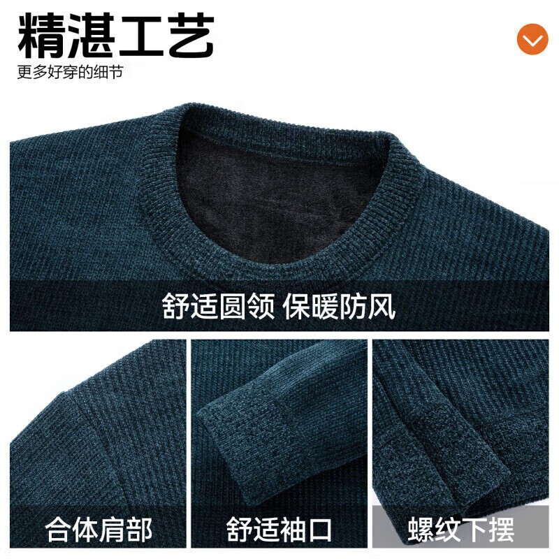 罗蒙（ROMON）雪尼尔圆领加绒针织衫男2025秋季新款中青年保暖加厚打底毛衣 上青 XL （建议135-148斤）