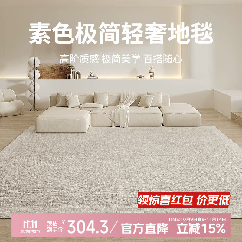 七棉比利时绒客厅地毯耐脏易打理加厚防滑茶几卧室大面积180*250cm