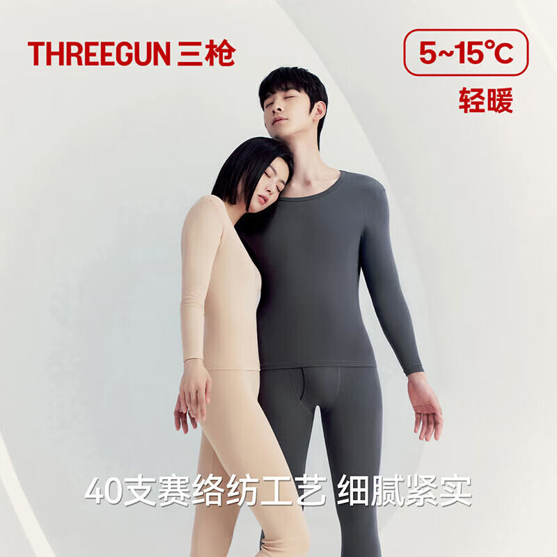 三枪 男女100%新疆棉太空芯保暖内衣套装 49.9元、包邮