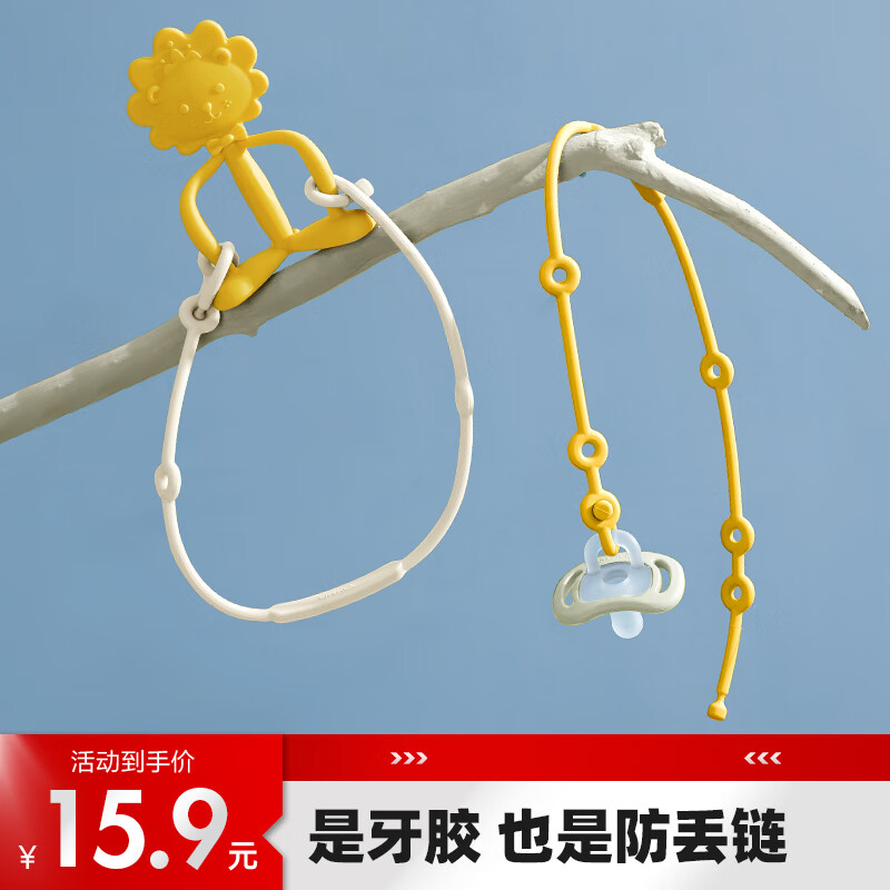 小雅象牙胶防掉链婴儿磨牙玩具数据线硅胶防丢绳宝宝安抚奶嘴链夹 豆蔻绿 1只装