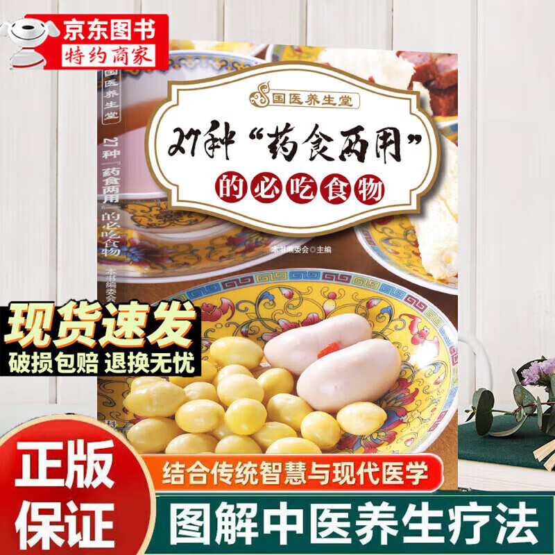 先领6.01-6券 0.1元药食两用食物等10种 0.1元保健祛湿中药等 - 线报酷