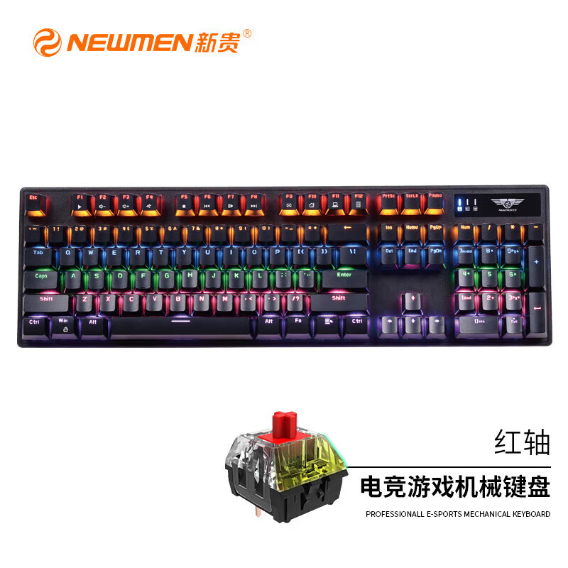 新貴（Newmen）有線(xiàn)混光多鍵無(wú)沖機械鍵盤(pán)游戲電競ABS耐磨鍵帽透光 混光紅軸單鍵盤(pán) 官方標配 x 無(wú)