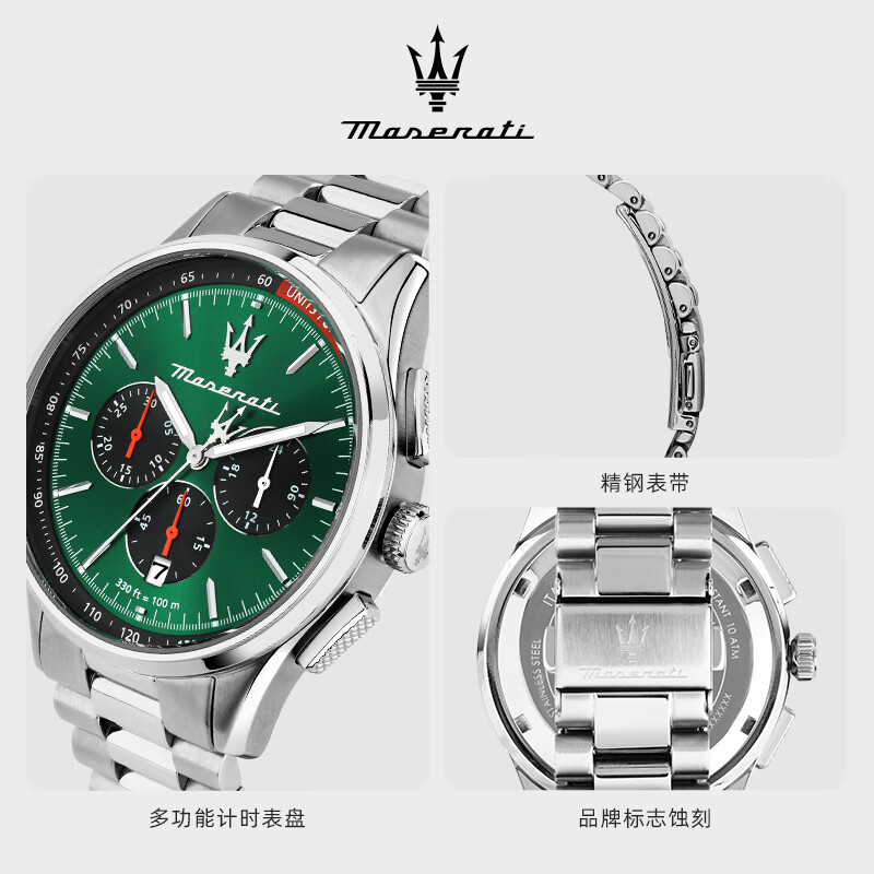 玛莎拉蒂(MASERATI)手表男绿水鬼潮流运动名表欧美石英表轻奢高级感男士生日送礼物 【双表带】运动竞速绿 R8873624002