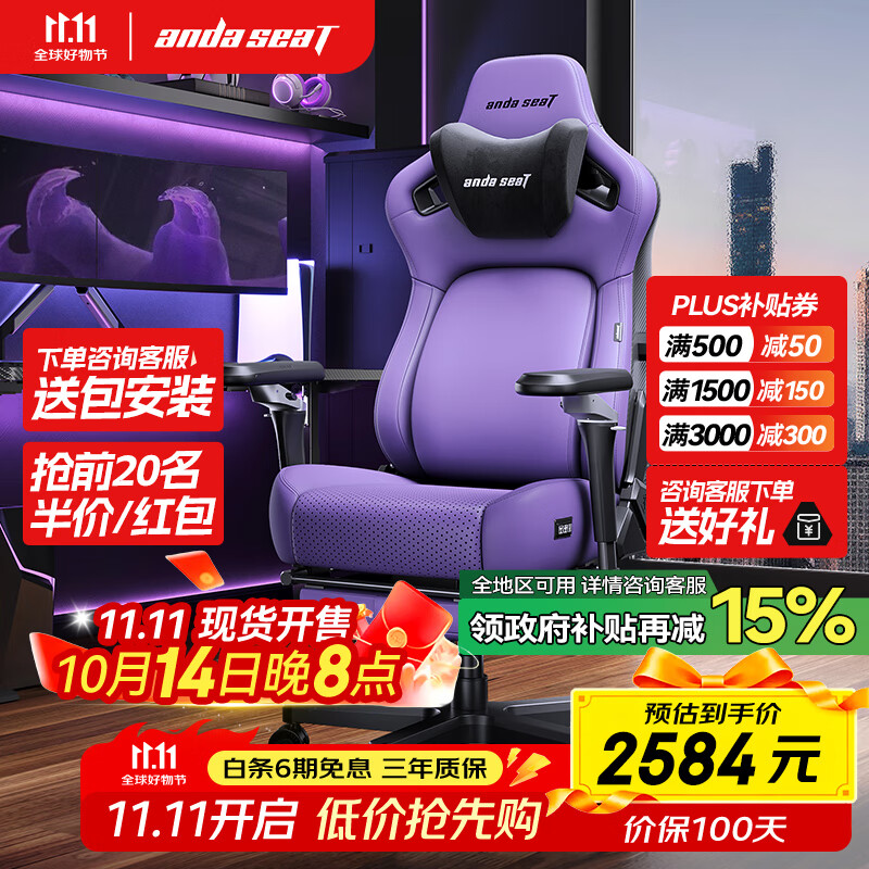 andaseaT安德斯特电竞椅电脑椅人体工学椅 麒麟2.0 pro 紫色脚托款