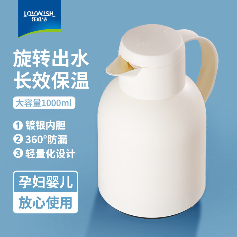 ��Ψʫ��LOVWISH�����º�������ñ���ƿ��ˮƿůˮ�������ڵ���ˮ������������ ���Ᵽ�º�����ת�ǡ��װ�1L 11.94Ԫ