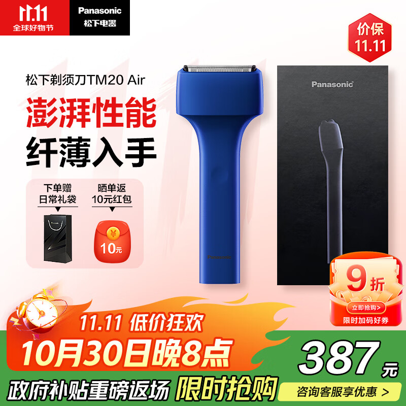 ���£�Panasonic���綯���뵶��Я�� ���������뵶Air�˱�����ʽ�綯�κ���Type-c����������ʿ2025�¿�TM20��ɫ