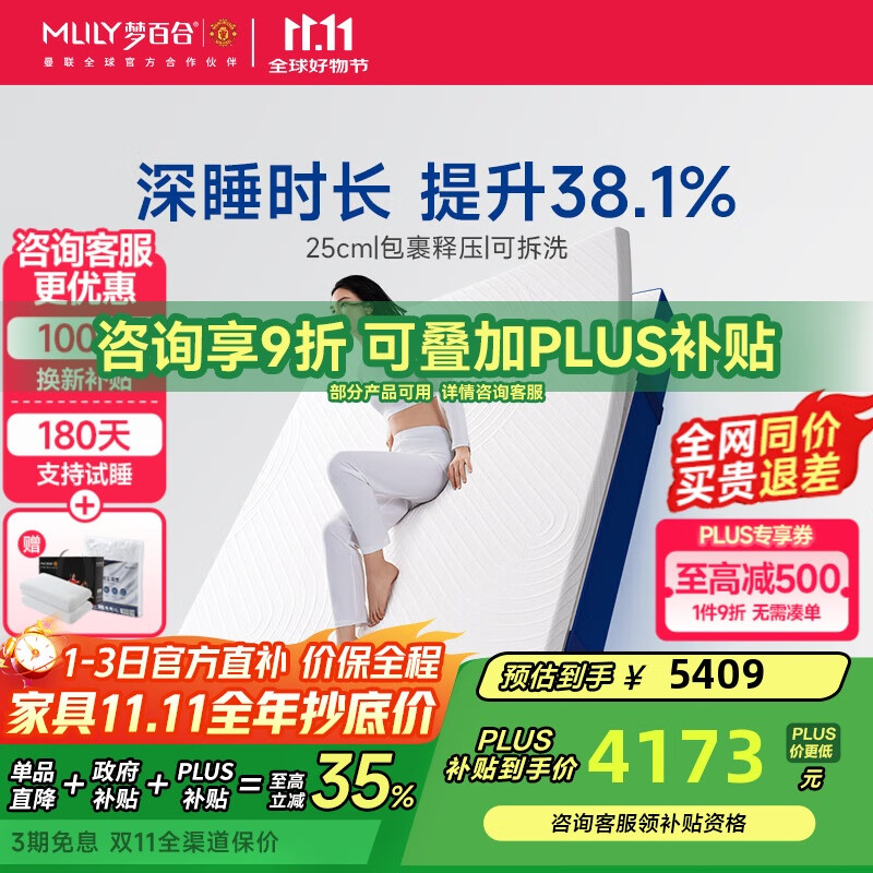 梦百合快充2.0护脊记忆棉弹簧床垫可拆洗席梦思线下同款1.8x2米软硬适中