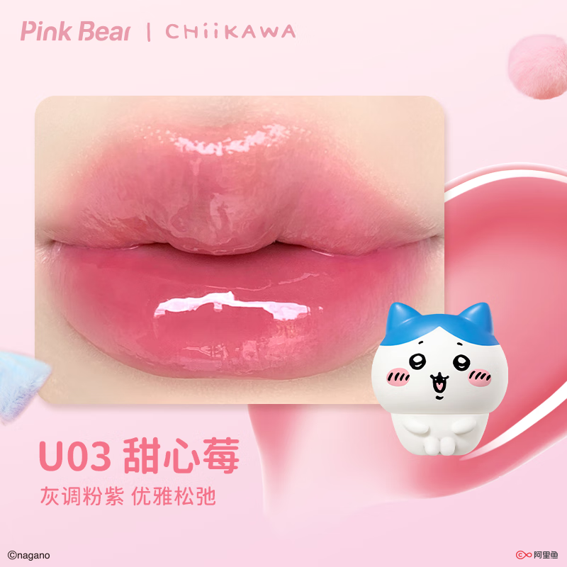 皮可熊Pink Bear丰唇蜜CHiiKAWA联名款唇彩镜面口红唇釉 U03甜心莓（CHiiKAWA联名款-小八）
