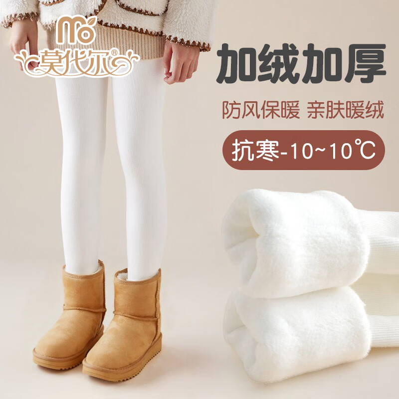 ���ڲ�����Ī������ͯ��׿�Ůͯ���޼Ӻ��ﶬ���⴩�������ɫ��ů�������׿� 53.91Ԫ