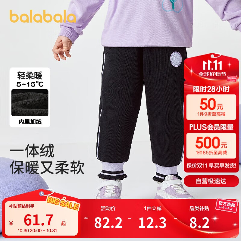 巴拉巴拉童装儿童长裤女童加绒裤子厚2024秋冬休闲裤时尚撞色208424108010