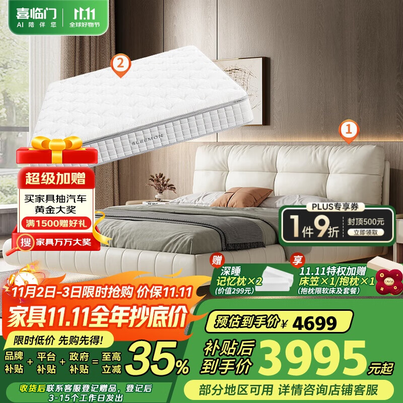 喜临门奶油风悬浮双人大床 白骑士plus 仙女床带灯带皮床1.8*2米