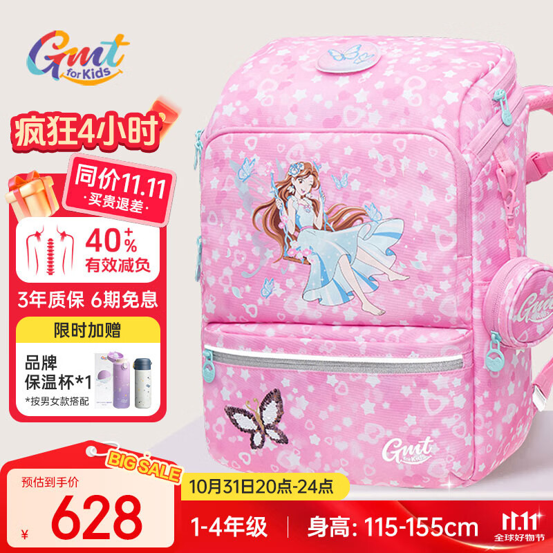 Gmt for kids书包小学生儿童大容量礼物超轻护脊减负1-4年级男女粉梦精灵Light