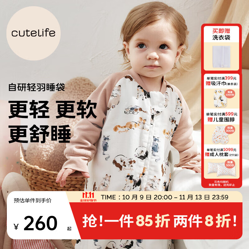 Cutelife婴儿睡袋竹棉纱布分腿睡袋婴幼儿童四季通用防踢被四层夹棉透气 【新品-六层竹棉】懒懒小猫(室温20-24度) 80码 /身高65-85cm【6-18个月】