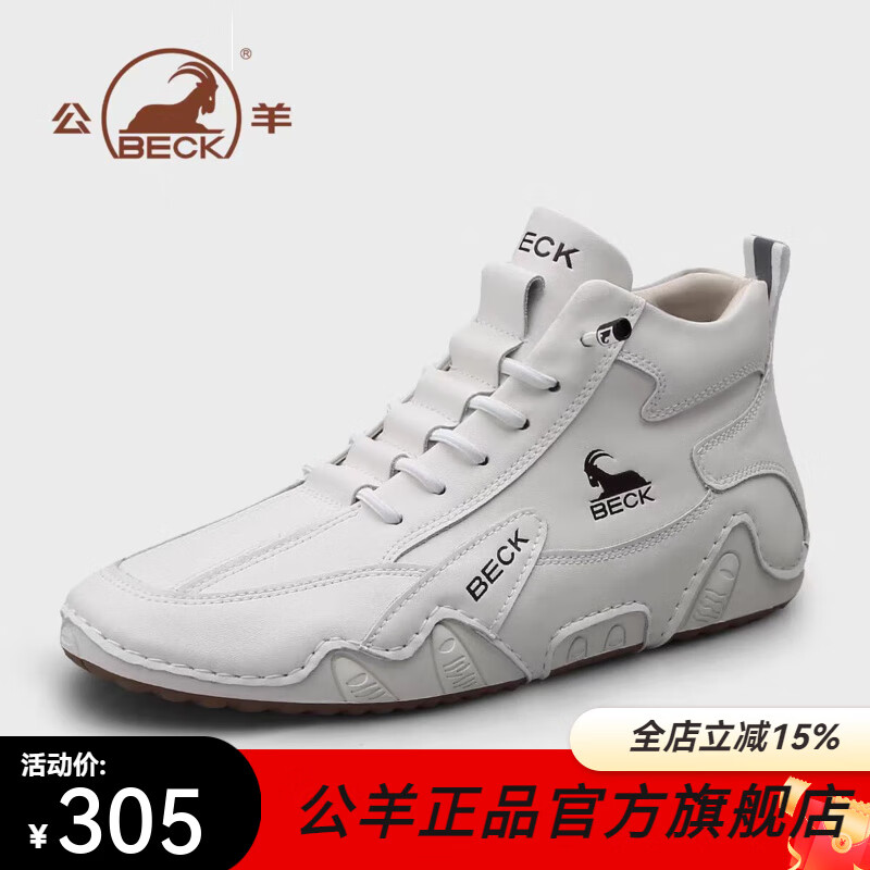 公羊男鞋百搭马丁靴男2025冬季新款加绒保暖增高工装真皮高帮雪地靴子 白色5156（四季款） 40