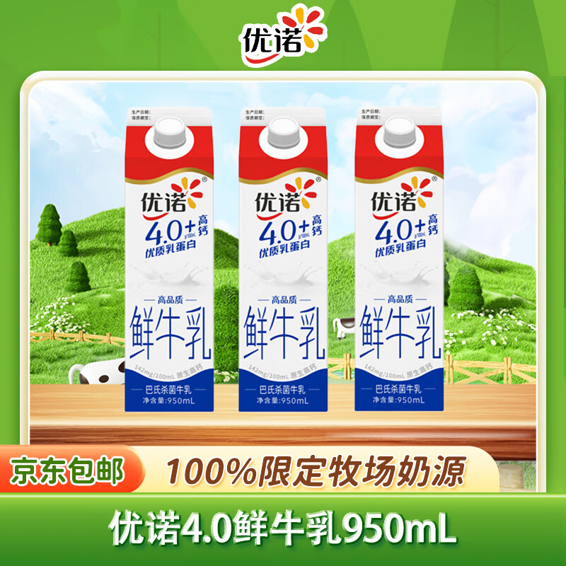 ��ŵ ȫ֬�߸���ţ�� �ݶ��� ���´�ţ�� 3�� 950ml 37.16Ԫ