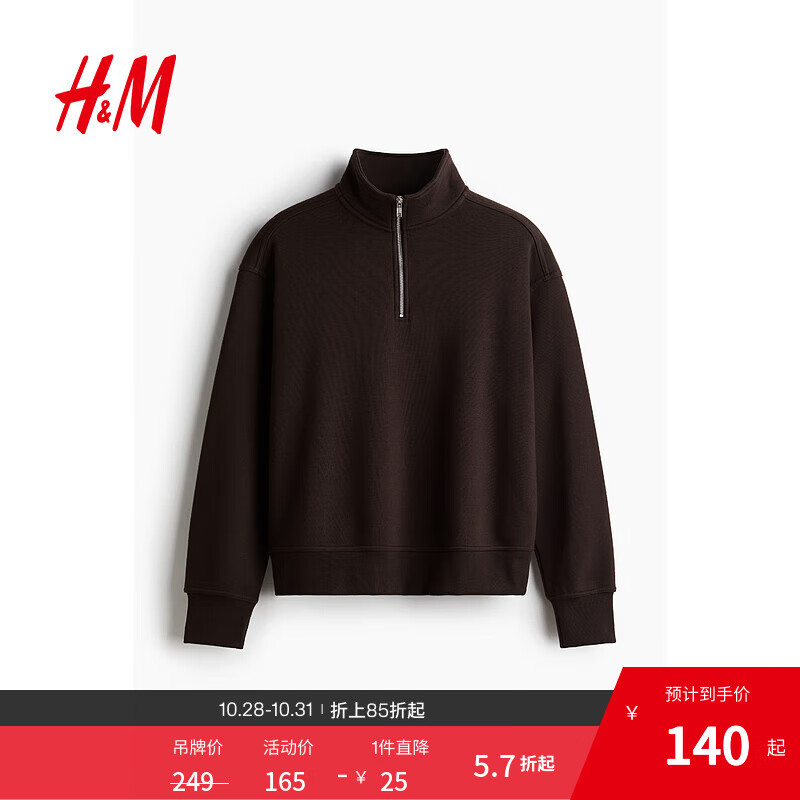 H&amp;M男装卫衣秋季加绒立领宽松美式慵懒重磅保暖内搭上衣1245648 深棕色 M 175/100