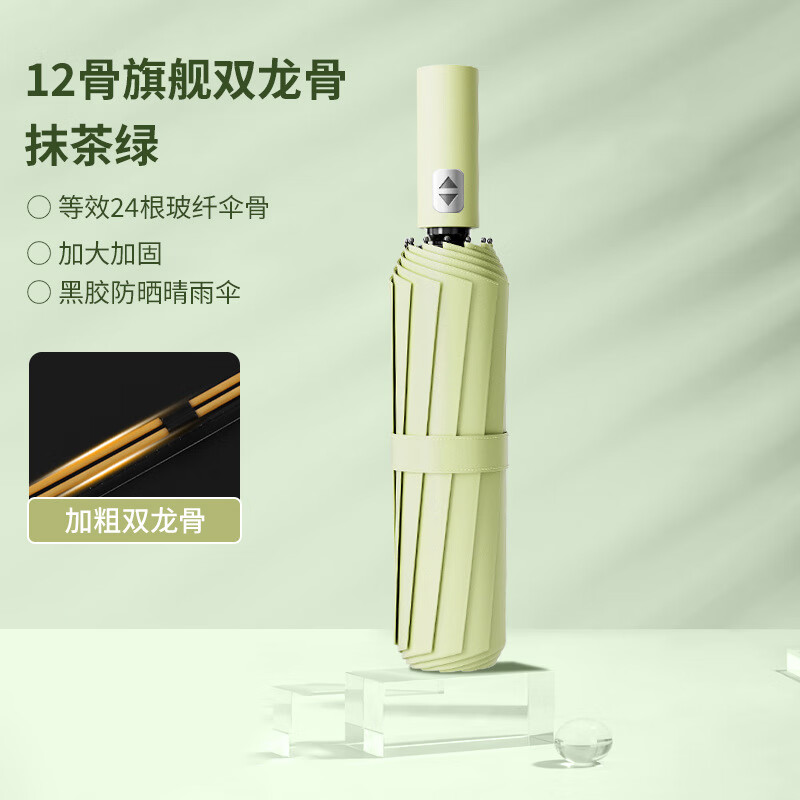 全自动晴雨两用伞男女折叠伞加固防晒加大号广告伞logo 二十四骨[旗舰双骨]-抹茶绿 SKU尺寸为准