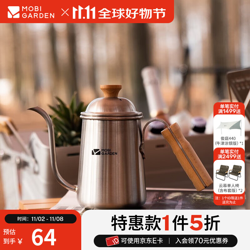 牧高笛（MOBIGARDEN）咖啡壶 户外露营聚会茶壶轻量便携304不锈钢手冲咖啡壶熔岩 岩石灰（切勿大火久烧）