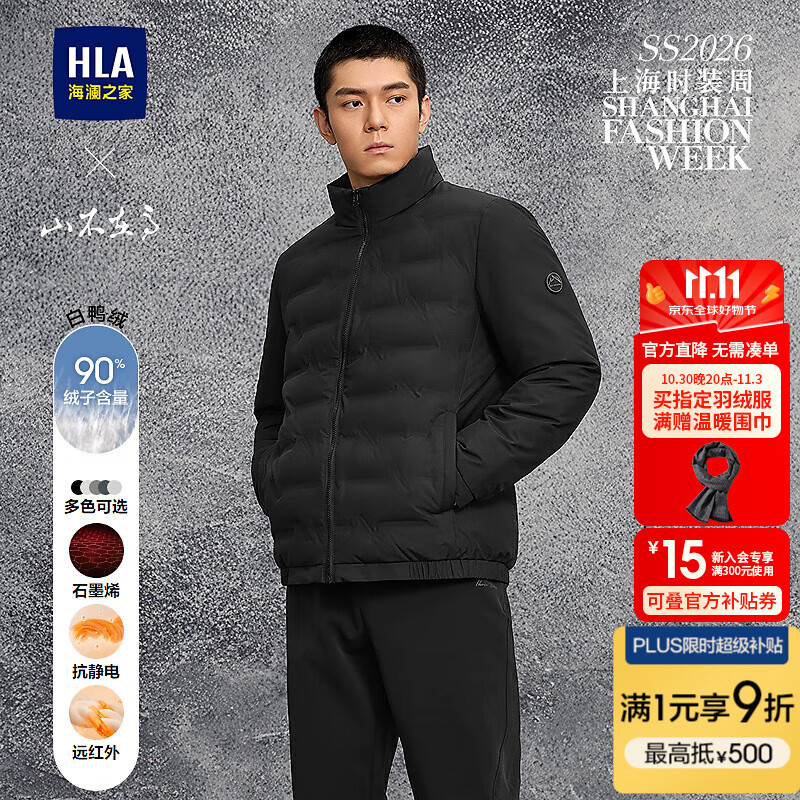 海澜之家（HLA）羽绒服男25新曾舜晞同款秀场同款保暖外套冬HWRAW4J089A 黑色5M L 175/92A 推荐140-160斤