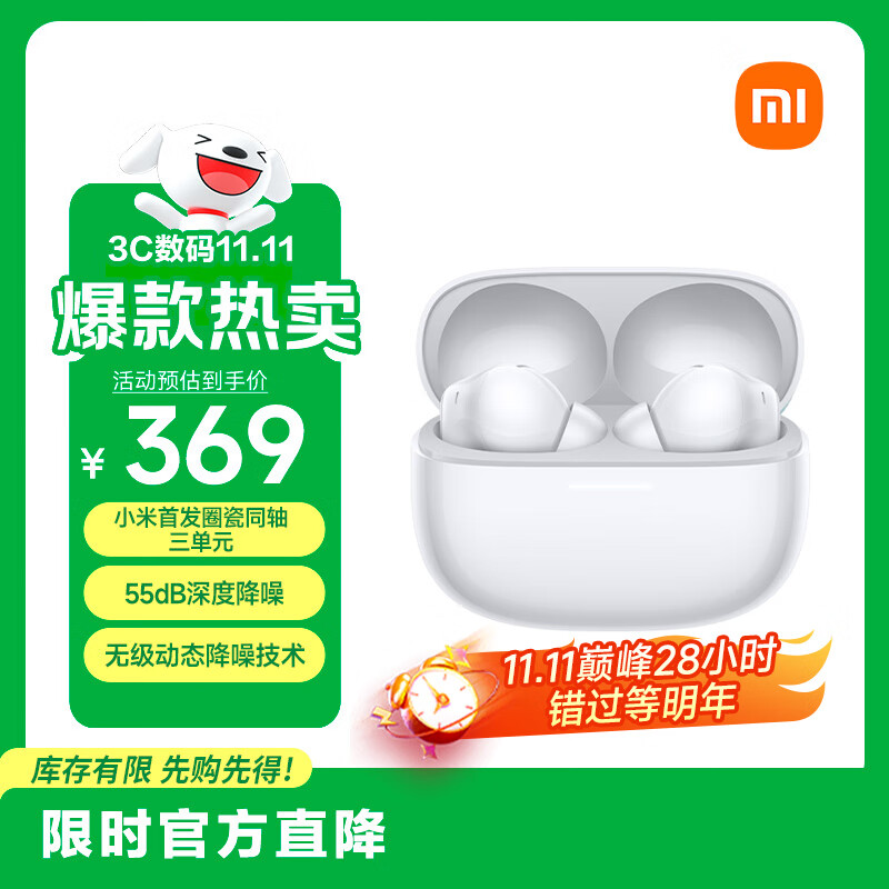 小米（MI）REDMI Buds 6 Pro真无线降噪耳机 入耳式 适用于安卓苹果手机 冰釉白