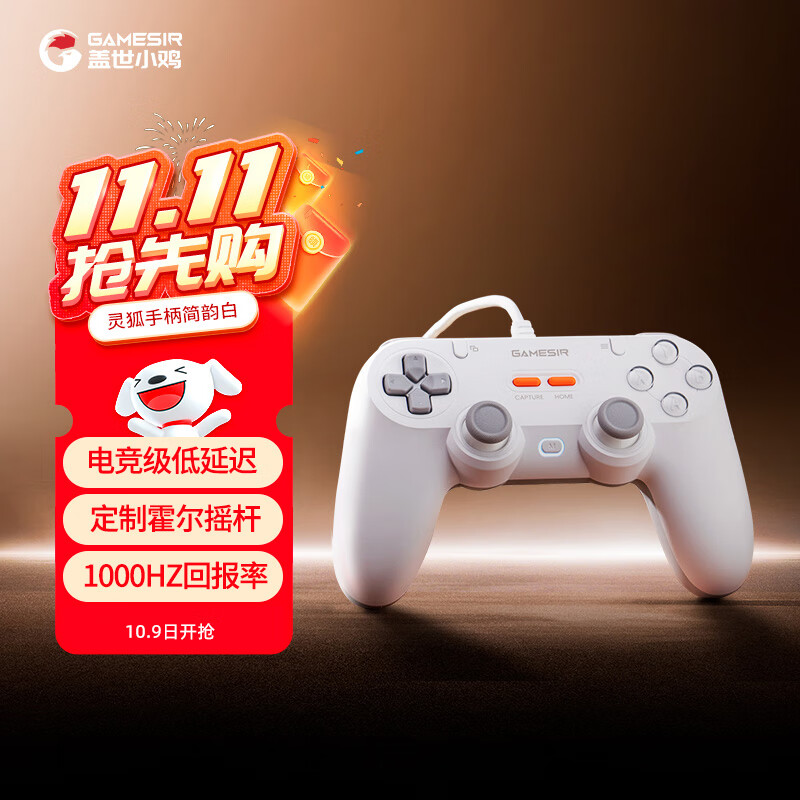 盖世小鸡（GAMESIR）灵狐对称式switch2游戏手柄 PC电脑steam有线手柄ns2pro电视黑神话赛车双人成行空洞骑士丝之歌
