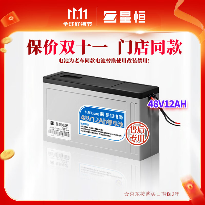 Ǻ﮵48V12Ah綯ԭװ﮵48V 48V12Ah 466.2Ԫ