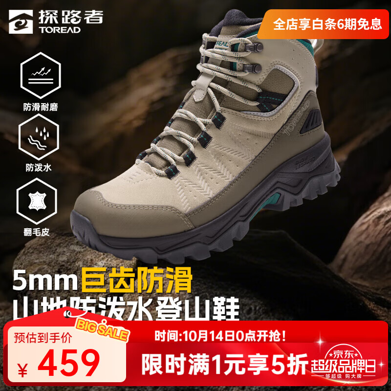 探路者（TOREAD）登山鞋户外徒步鞋防泼水防滑耐磨中帮运动鞋男女款2025秋冬新品 【女款】卡其油泥-TFBBBN92703 37