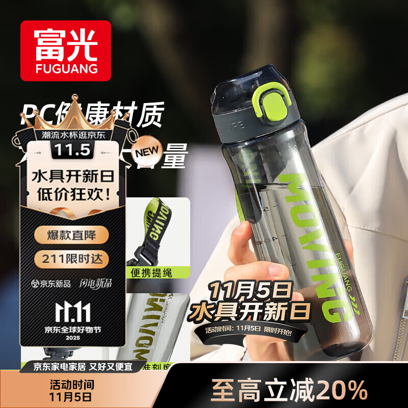 富光塑料杯夏季运动水杯儿童便携塑胶杯男夏天杯子随手杯灰色780ml