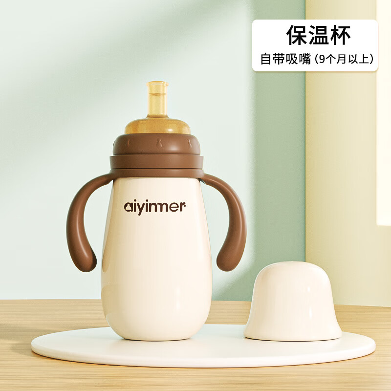 婴幼儿保温杯儿童吸管学饮小月龄宝宝鸭嘴杯外出喝水杯子水壶奶瓶 保温杯+自带吸嘴（9个月以上）