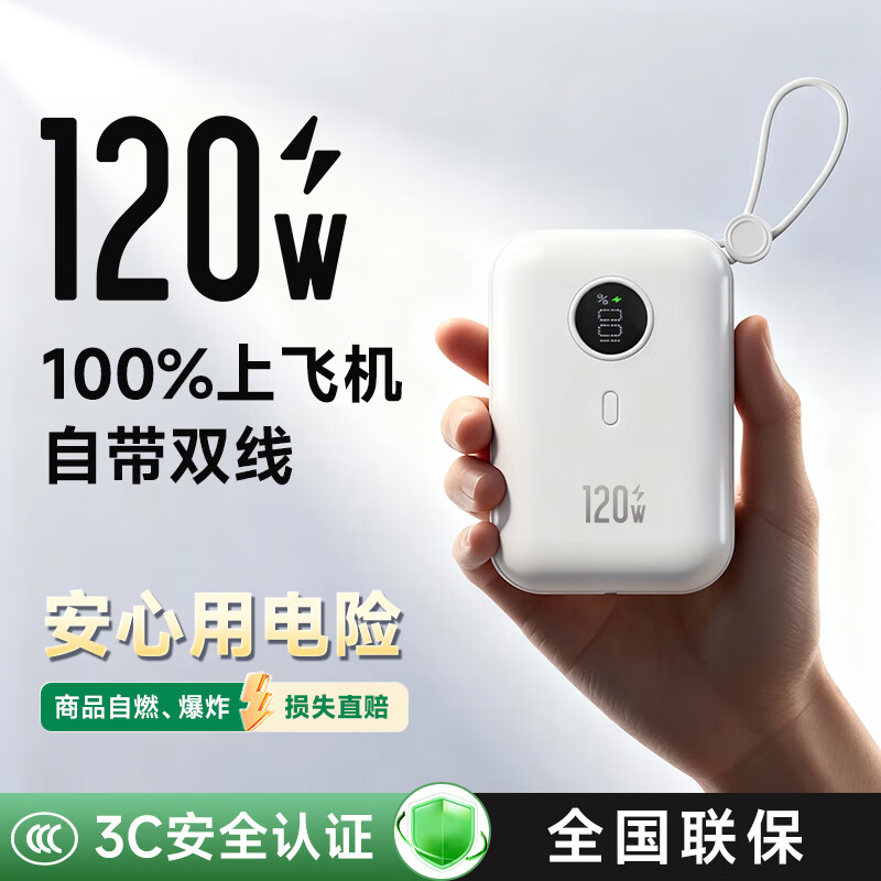 SOULUX超级快充充电宝限时特惠！20000毫安时仅59元，50000毫安时仅79元，可上飞机高铁