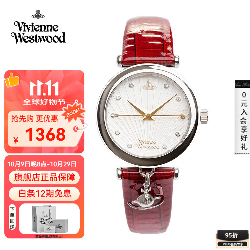 薇薇安·威斯特伍德（Vivienne Westwood）西太后手表女士皮带钻饰欧美送女生日节日送女友七夕情人节礼物 红色