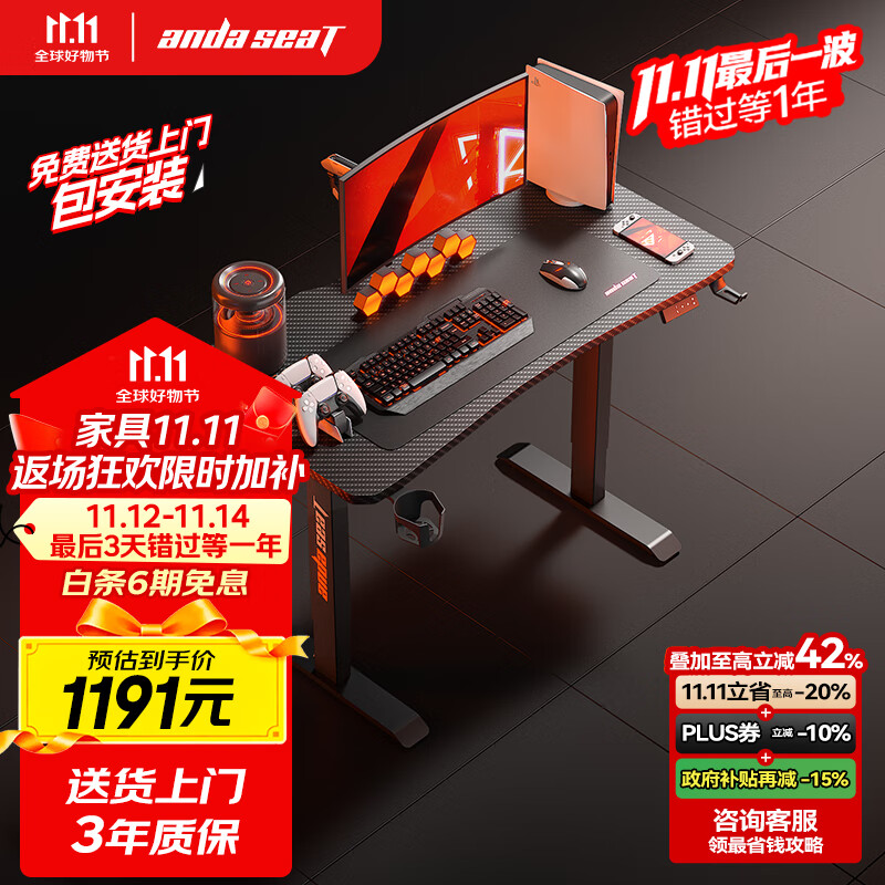 andaseaT安德斯特实木电脑桌电竞桌管内走线实木桌 未来Max电动升降1.2米