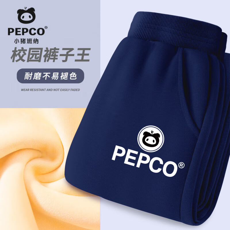 小猪班纳（PEPCO）男童裤子秋冬加绒长裤男孩冬天一体绒保暖防寒休闲耐磨儿童卫裤 【耐磨保暖加绒长裤】01 140 【推荐体重56-68斤】
