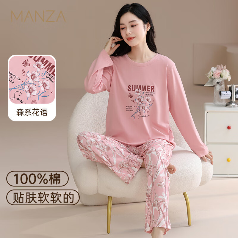 玛伦萨睡衣女纯棉100%春秋季2025新款可外穿柔软印花长袖长裤全棉家居服 暖粉 M