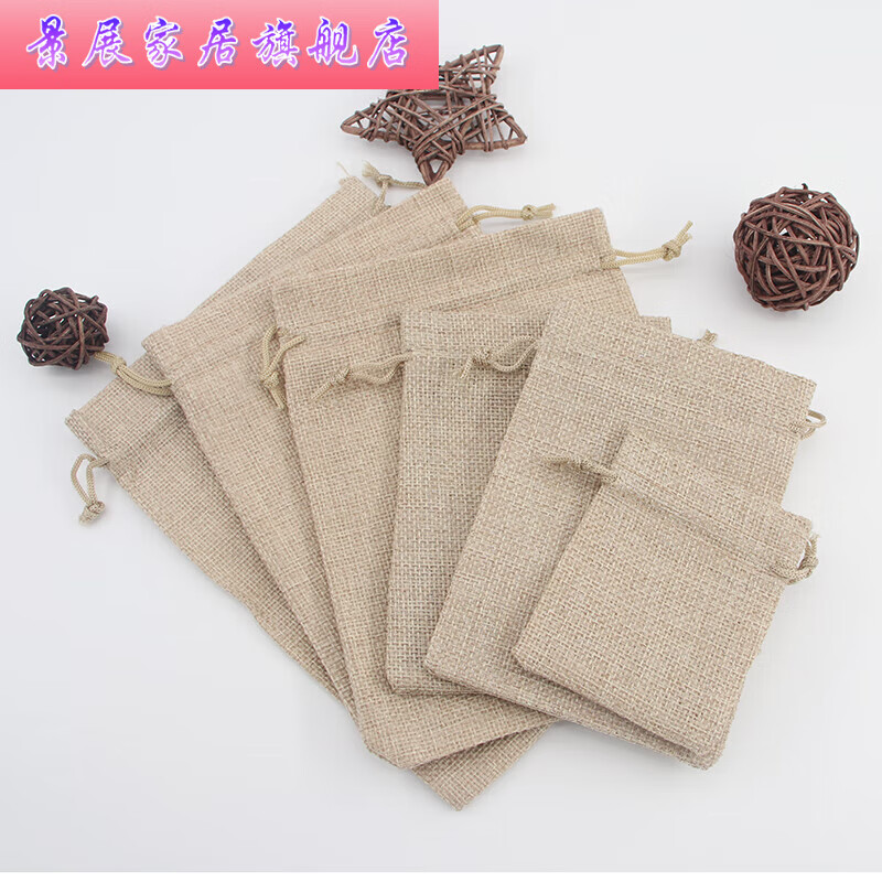 景展本色麻布袋复古棉麻布袋子药材香料包香包束口抽绳袋小粽子包装袋