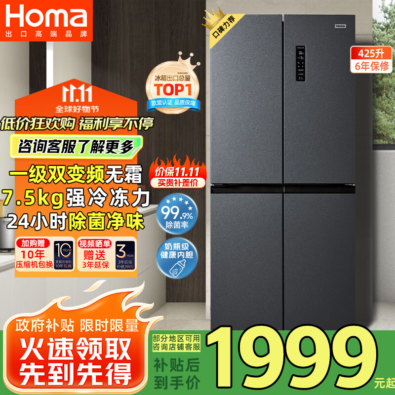 Homa/ 425 һЧ ʮֶԿ  ŷƷ ˪ ζ BCD-425WDH/B ʽ Ƶ 