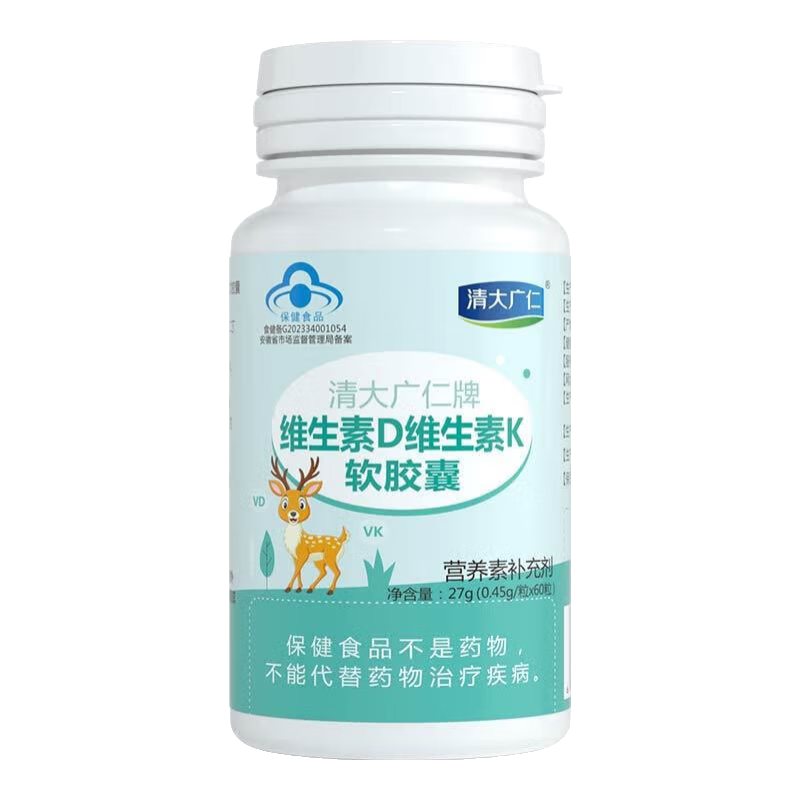 清大廣仁維生素D維生素K軟膠囊復(fù)合維生素液體青少年學(xué)生成人中老年補(bǔ)K2 維生素D維生素K軟膠囊[發(fā)1瓶]