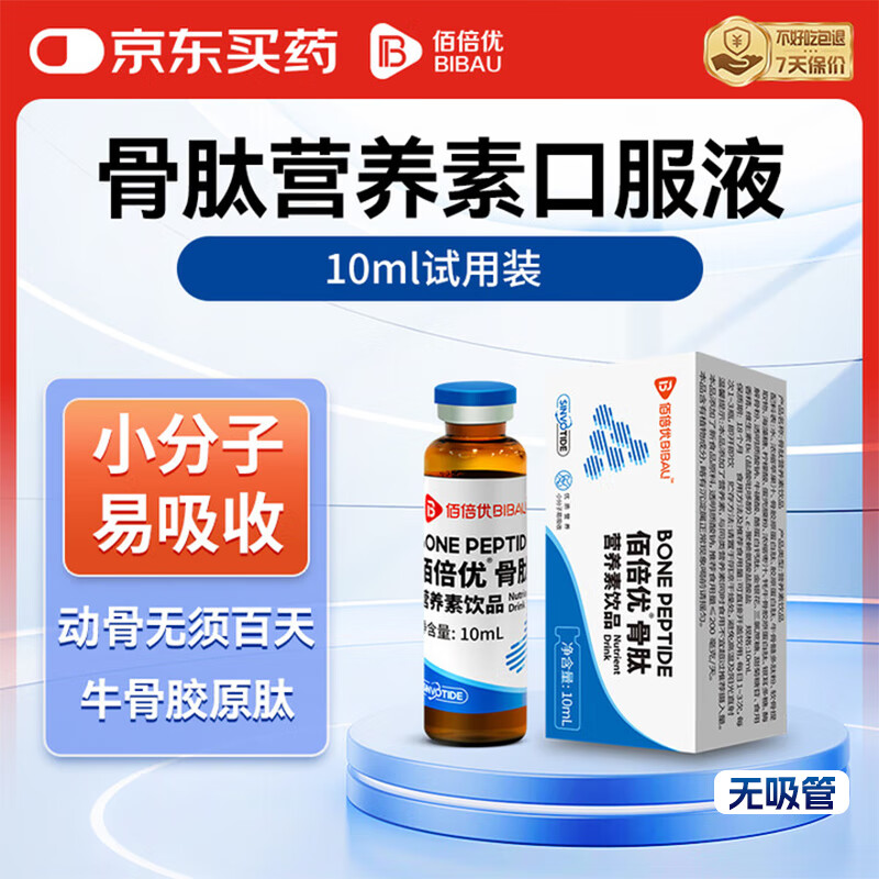 ۱Źؽ׳ǽԭ׹Сӵװ10ml*1ƿ